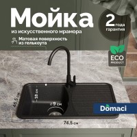 Мойка кухонная Domaci Парма 76-47-420 черная Мойка кухонная Domaci Парма 76-47-420 черная