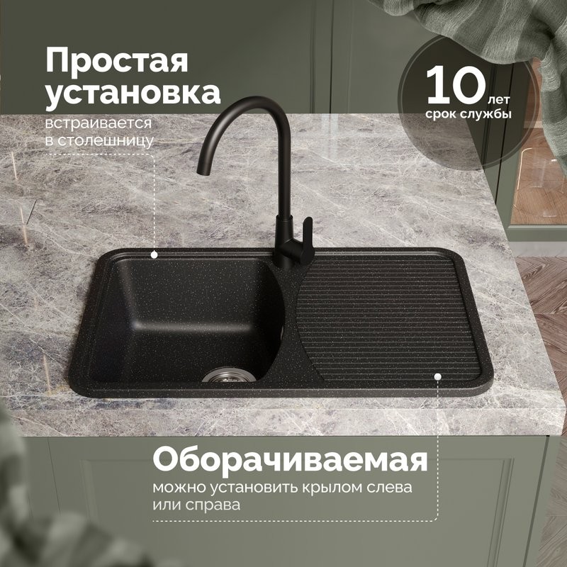 Мойка кухонная Domaci Парма 76-47-420 черная