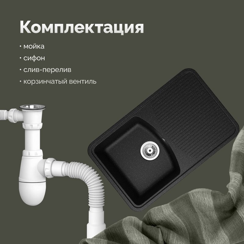 Мойка кухонная Domaci Парма 76-47-420 черная