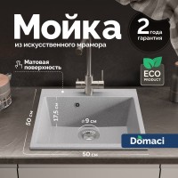 Мойка кухонная Domaci Болонья М-42-005 серая Мойка кухонная Domaci Болонья М-42-005 серая