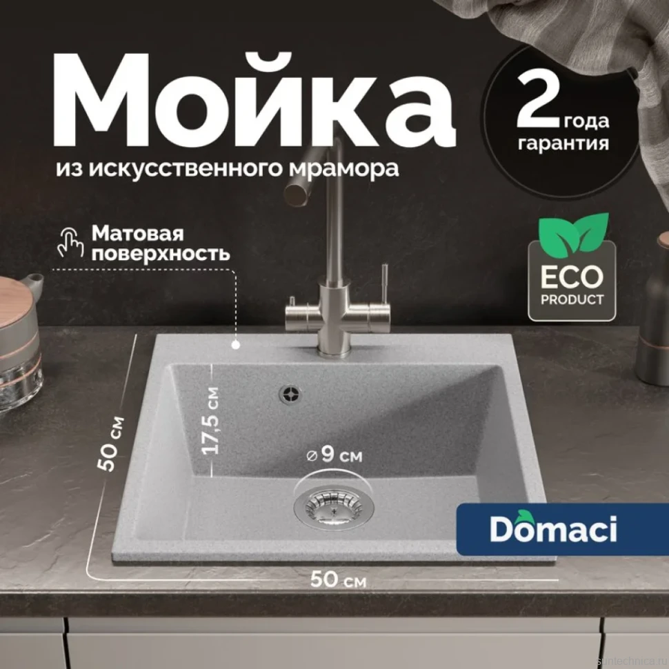 Мойка кухонная Domaci Болонья М-42-005 серая