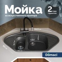 Мойка кухонная Domaci Болонья М-23-007 антрацит