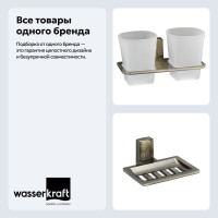 Набор Стакан Wasserkraft Exter K-5228D + Мыльница K-5269