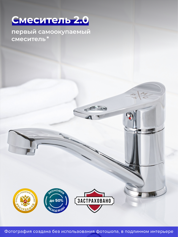 Смеситель для кухни РМС SL137 004F-15