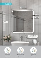 Зеркало CONTINENT Led Russo 70х70 см, сенсорное, с холодной подсветкой