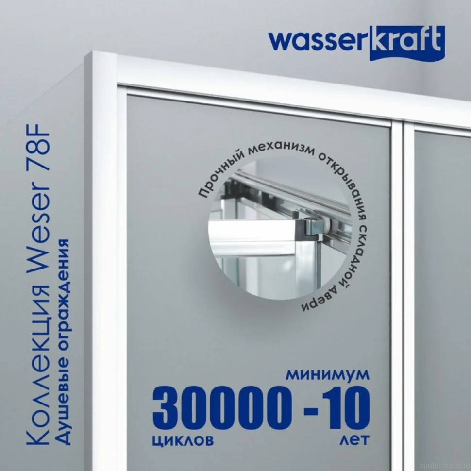 Душевая дверь в нишу Wasserkraft Weser 78F04 90 см