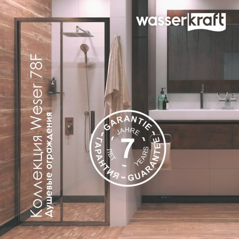Душевая дверь в нишу Wasserkraft Weser 78F04 90 см