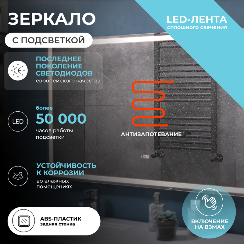 Зеркало Vigo Geometry Luxe 120 бесконтактное включение