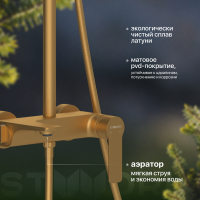 Душевая стойка STWORKI Готланд W1H303-BG матовое золото