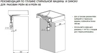 Раковина над стиральной машиной AQUATON Рейн 60