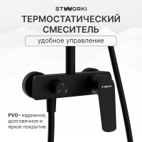 Душевая стойка STWORKI Вирклунд S05170BK матовый чёрный