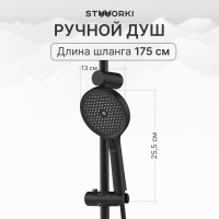 Душевая стойка STWORKI Монтре S30180BK