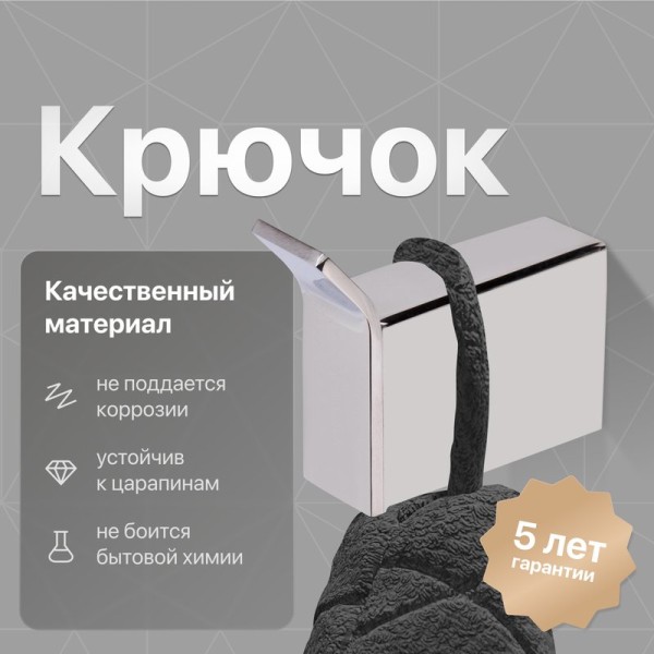 Крючок DEKOR BANYO SS 304 008 хром, на шурупах