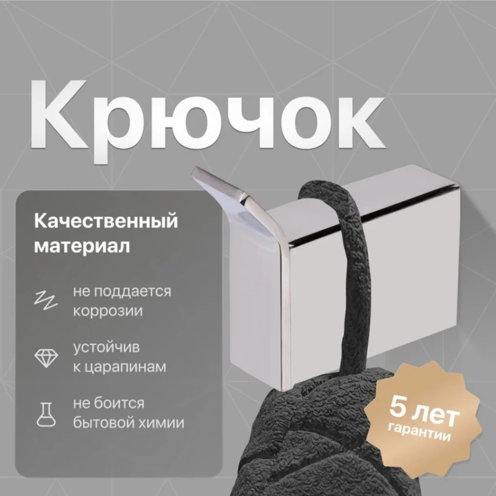 Крючок DEKOR BANYO SS 304 008 хром, на шурупах