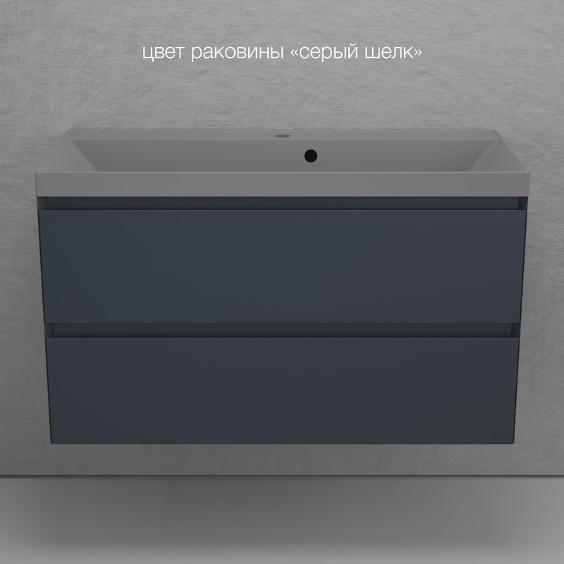 Тумба подвесная "Манхэттен 100" ЭМАЛЬ, под раковину ASTI, 2 ящика, PLUS, графит