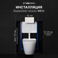 Комплект Унитаз подвесной STWORKI Готланд S13401WH безободковый, с микролифтом, глянцевый белый + Инсталляция + Кнопка Хельсинки 500470 белая