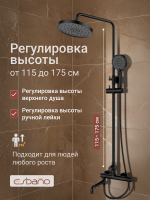 Душевая стойка Esbano ESDSDAIS-DSMB черный