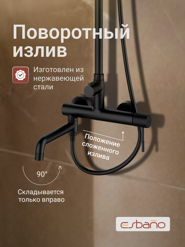 Душевая стойка Esbano ESDSDAIS-DSMB черный