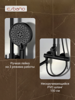 Душевая стойка Esbano ESDSDAIS-DSMB черный