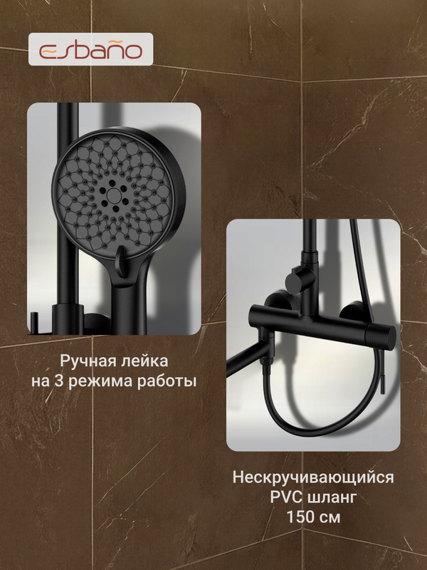 Душевая стойка Esbano ESDSDAIS-DSMB черный