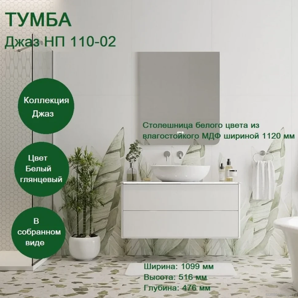Тумба с раковиной Belux Джаз 110 подвесная, белая глянцевая, раковина Турин 61