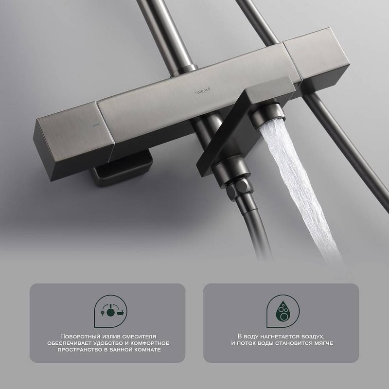 Душевая стойка Splenka S224 S224.26.09 с термостатом, графит