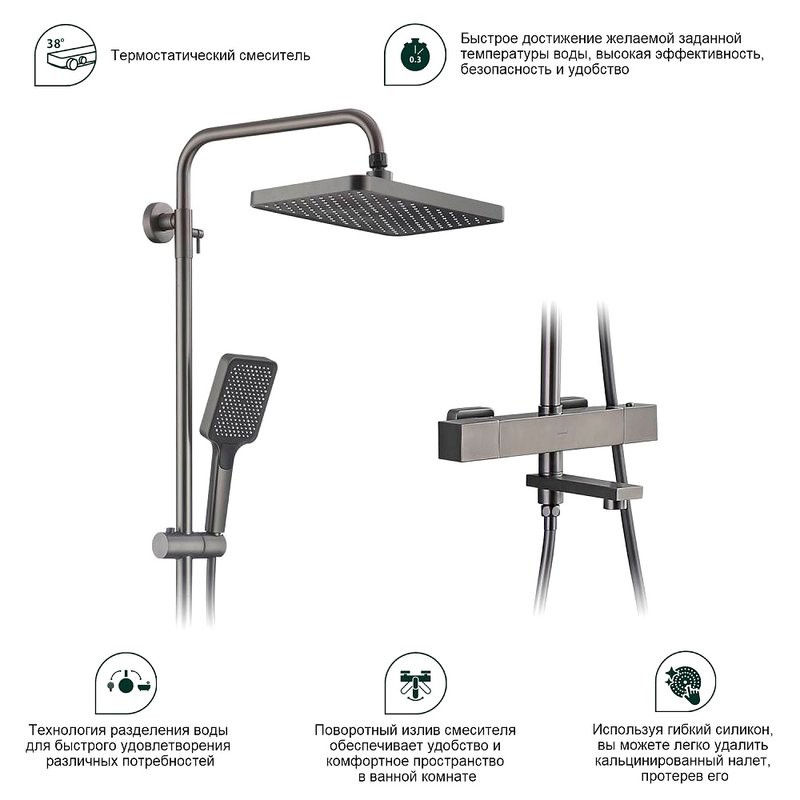 Душевая стойка Splenka S224 S224.26.09 с термостатом, графит