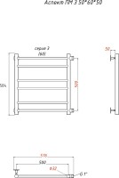Полотенцесушитель водяной Тругор ЛЦ Аспект ПМ 3 50x60x50