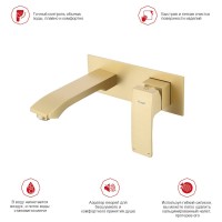 Смеситель для раковины встраиваемый Raglo R01.11.03, золотой сатин