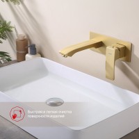 Смеситель для раковины встраиваемый Raglo R01.11.03, золотой сатин