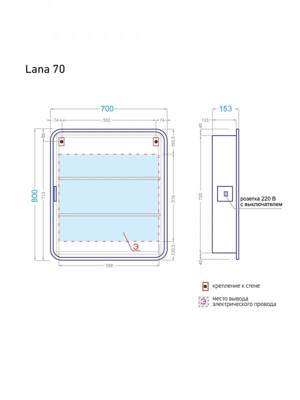 Зеркало-шкаф Alavann Lana 70х80 с подсветкой