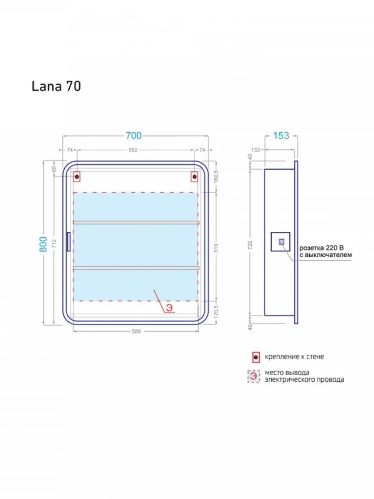 Зеркало-шкаф Alavann Lana 70х80 с подсветкой