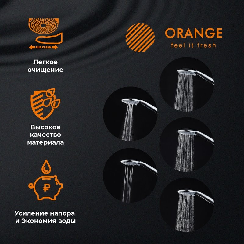 Душевой гарнитур Orange O-Shower OS801cr хром