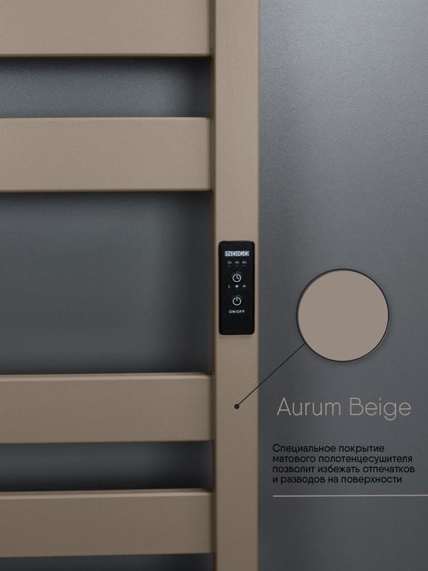 Полотенцесушитель электрический Indigo Oktava Slim 5 LСLOKS5E80-50ABERt бежевый