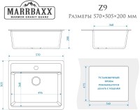 Мойка кухонная Marrbaxx Джекки Z009Q001 белый лед
