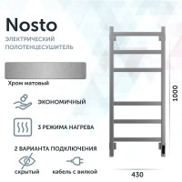 Полотенцесушитель электрический Grota Nosto 430х1000 NM EL 100x45 см, подключение справа, слева, скрытое подключение справа, матовый хром, лесенка