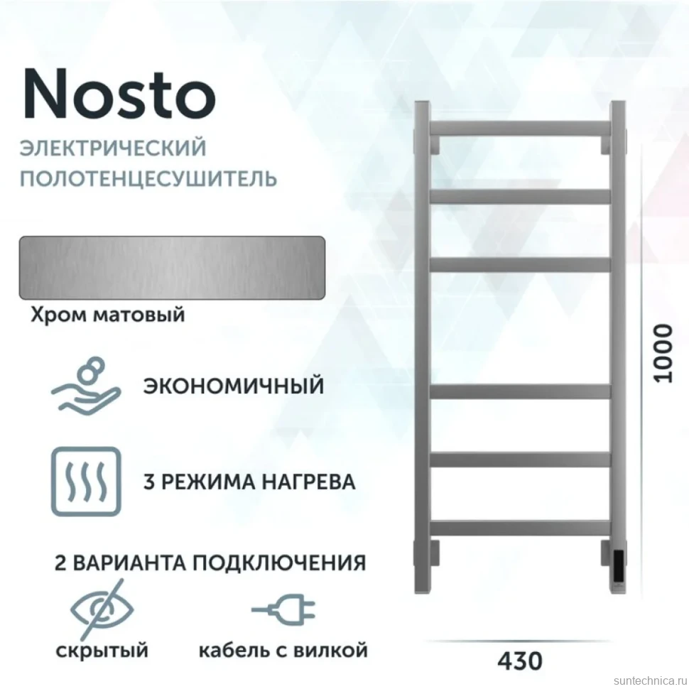 Полотенцесушитель электрический Grota Nosto 430х1000 NM EL 100x45 см, подключение справа, слева, скрытое подключение справа, матовый хром, лесенка