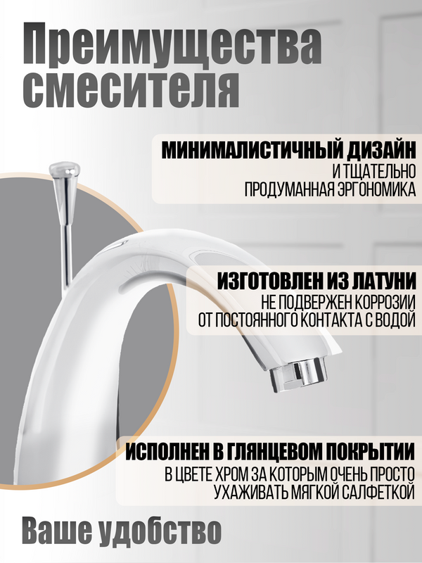 Смеситель на борт ванны Orange Otto М22-333cr хром