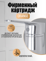 Смеситель на борт ванны Orange Otto М22-333cr хром