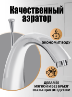 Смеситель на борт ванны Orange Otto М22-333cr хром