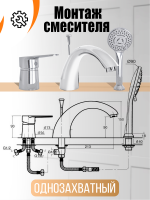Смеситель на борт ванны Orange Otto М22-333cr хром
