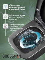 Унитаз подвесной Grossman GR-4404BMSQ с микролифтом, черный матовый