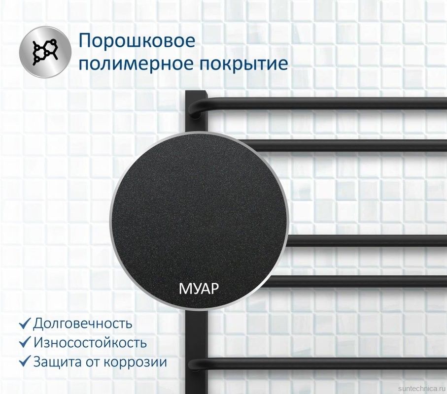 Полотенцесушитель электрический AQUATEK Бетта П10 50x90 черный муар