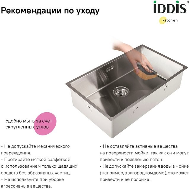 Мойка кухонная IDDIS Edifice EDI74S0i77
