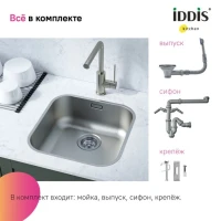 Мойка кухонная IDDIS Mate MAT44S0i77
