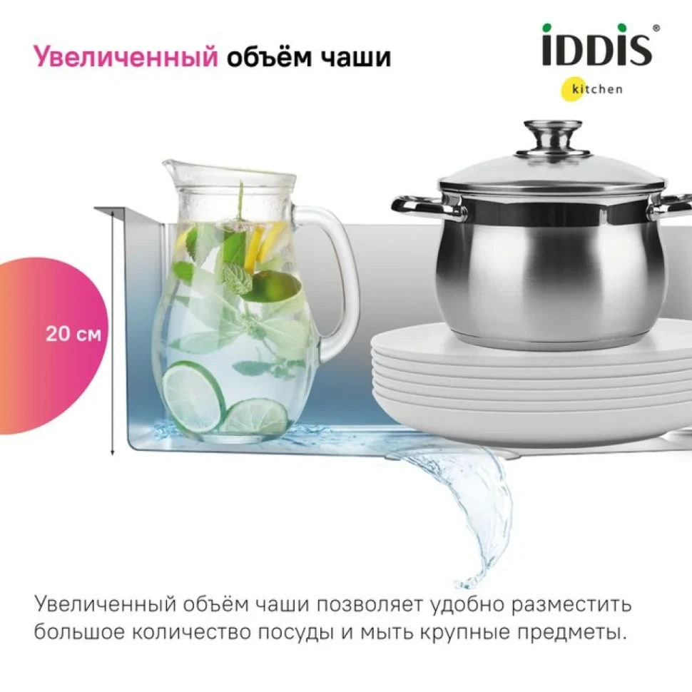 Мойка кухонная IDDIS Mate MAT44S0i77
