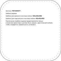 Мойка кухонная IDDIS Mate MAT44S0i77