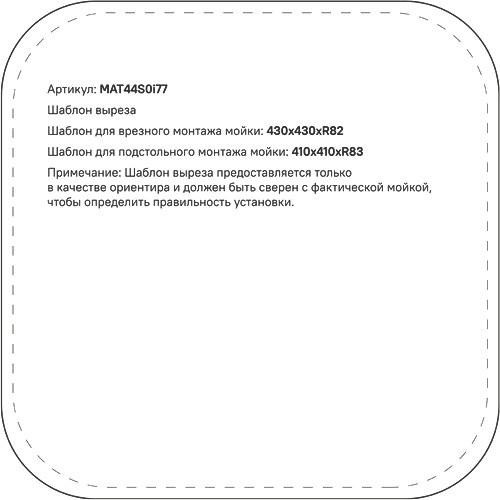 Мойка кухонная IDDIS Mate MAT44S0i77