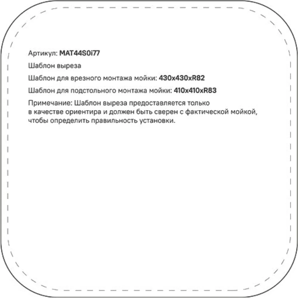 Мойка кухонная IDDIS Mate MAT44S0i77