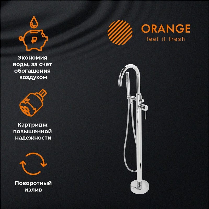 Напольный смеситель для ванны с душем Orange Steel Steel M99-336CR напольный
